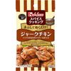 スパイスクッキング ジャークチキン 10.2g