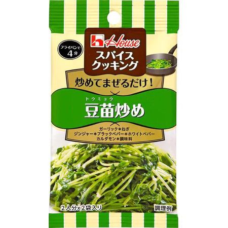 スパイスクッキング 豆苗炒め 10.8g