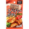 Spice Cooking Bar Menu Spicy Cajun Potatoes 13.2g