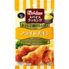スパイスクッキング フライドチキン 13.2g