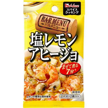 スパイスクッキング バルメニュー 塩レモンアヒージョ 13.6g