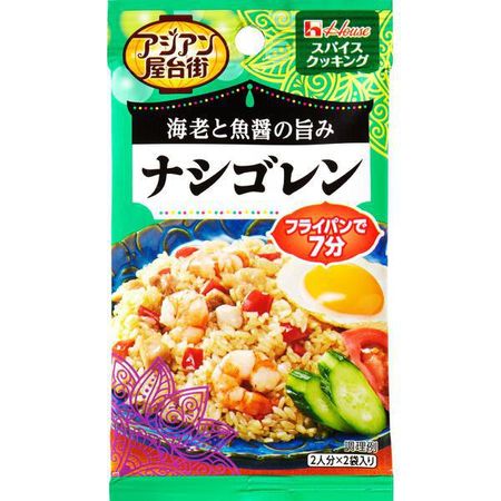 スパイスクッキング アジアン屋台街 ナシゴレン 14.4g