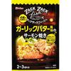 ザックザックフィッシュ ガーリックバター風味のサーモン焼き 30.8g