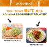 マロニーちゃん 60g