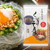 くず千寿 80g