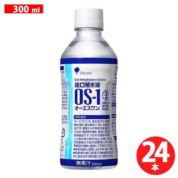 大塚製藥 OS-1(OS-1)PET瓶300ml×24瓶【口服補液鹽】