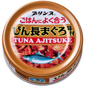 70g with a bottle tuna flavor that goes well with Prince rice