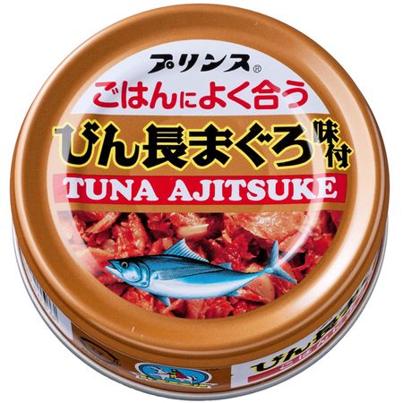 Prince Seasoned Albacore Tuna, Perfect for Rice, 70g