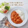 刺激的辣味三人组的大冒险出发啦☆黄油鸡肉咖喱