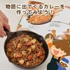Exciting Spice Trio's Great Adventure Everyone Smiles☆Keema Curry