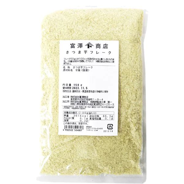 さつま芋フレーク 150g