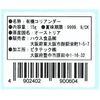 Gavan 有机芫荽粉 15g