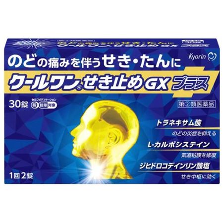 [指定第2类医药品] 酷一止咳药GX Plus 30片