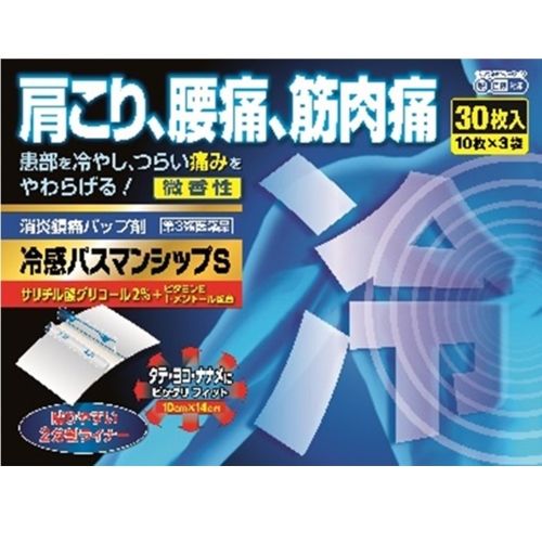 【第3類医薬品】冷感パスマンシップＳ 30枚