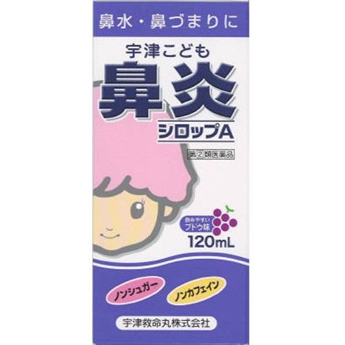 【指定第2類医薬品】宇津こども鼻炎シロップＡ　120ml