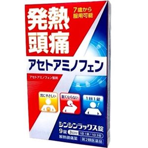 [2类药品] 9片Cinsin lux的片剂