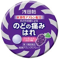 [第3類醫藥品]淺田飴 Azulen CPC 滴劑 葡萄口味 36 片