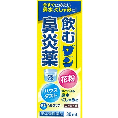 【指定第2類医薬品】飲むダン鼻炎薬 30ml