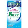 【第3類医薬品】錠剤ミルマグＬＸ 90錠