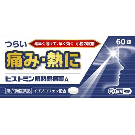 【指定第2類医薬品】ヒストミン解熱鎮痛薬Ａ 60錠