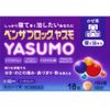 【指定第2類医薬品】ベンザブロックＹＡＳＵＭＯ 18錠