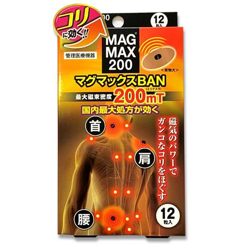 MAGMAX Magmax200 Magmax Ban（VAN）12穀物