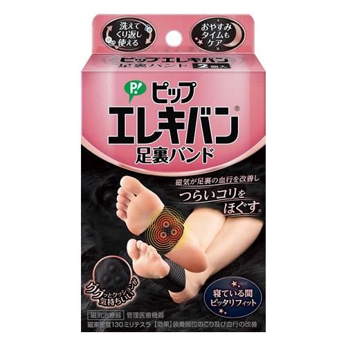 PIP ELEKIBAN Foot Sole Support Bands (Set of 2)