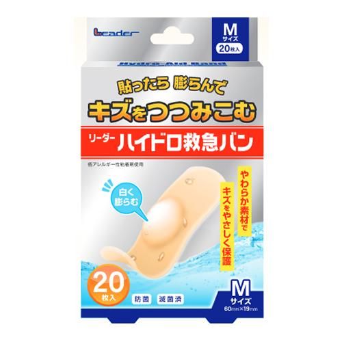 Leader Hydro 緊急腕帶 20 件(M 碼)