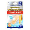 Leader Hydro Emergency Band 20 pieces (M size)