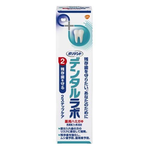 Polident Dental Lab Medicated Toothpaste 100g