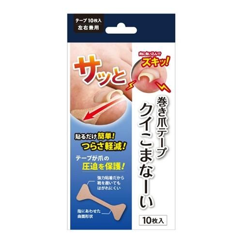 내성발톱 테이프 쿠이코마나이 10매