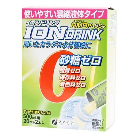 ファイン イオンドリンクHMBプラス 青りんご味 22本