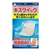Kizuquick 8张（大尺寸）