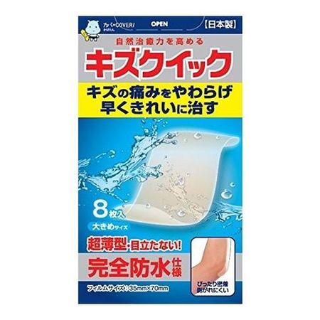 Kizuquick 8张（大尺寸）