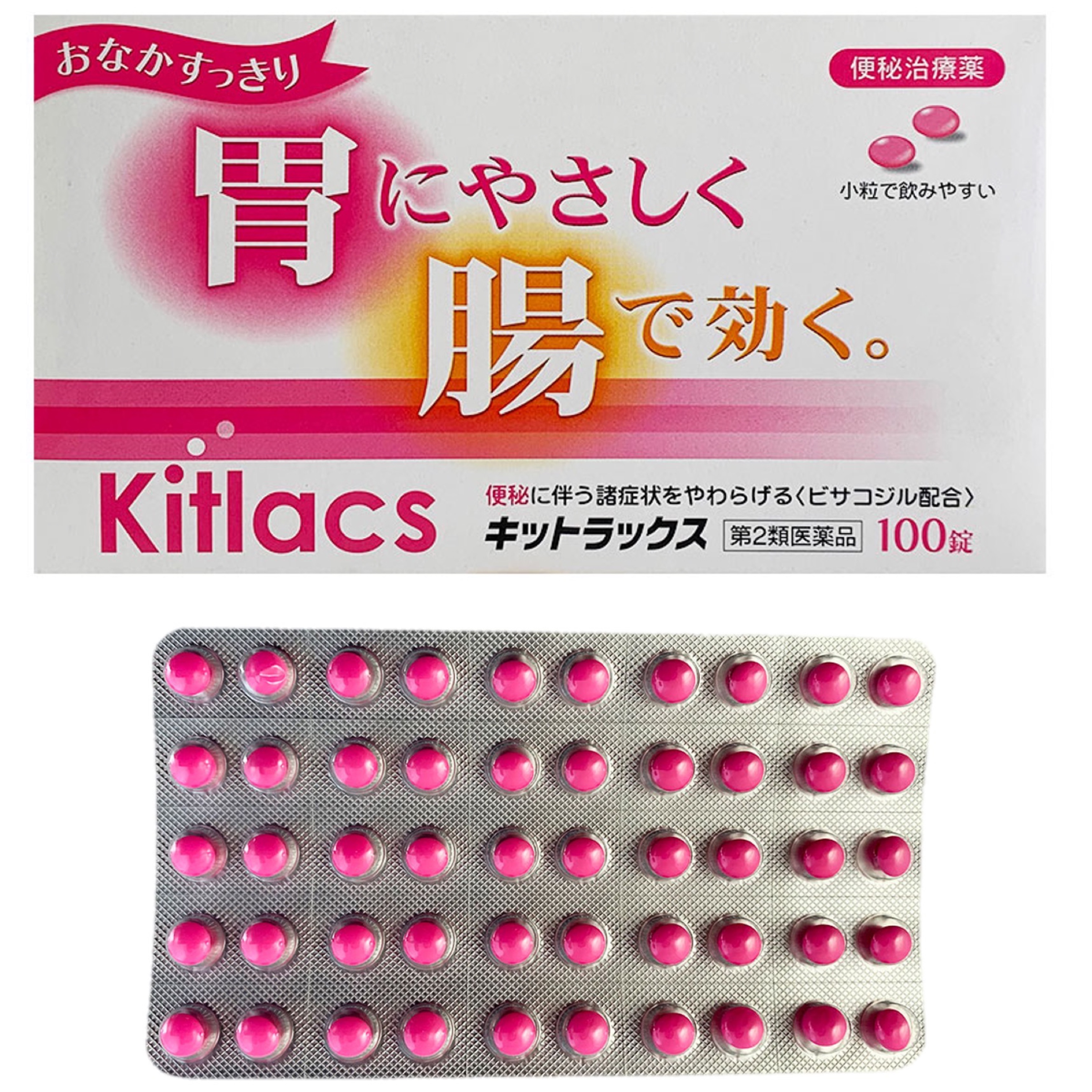 【第2類医薬品】キットラックス 100錠 ｜ ドコデモ