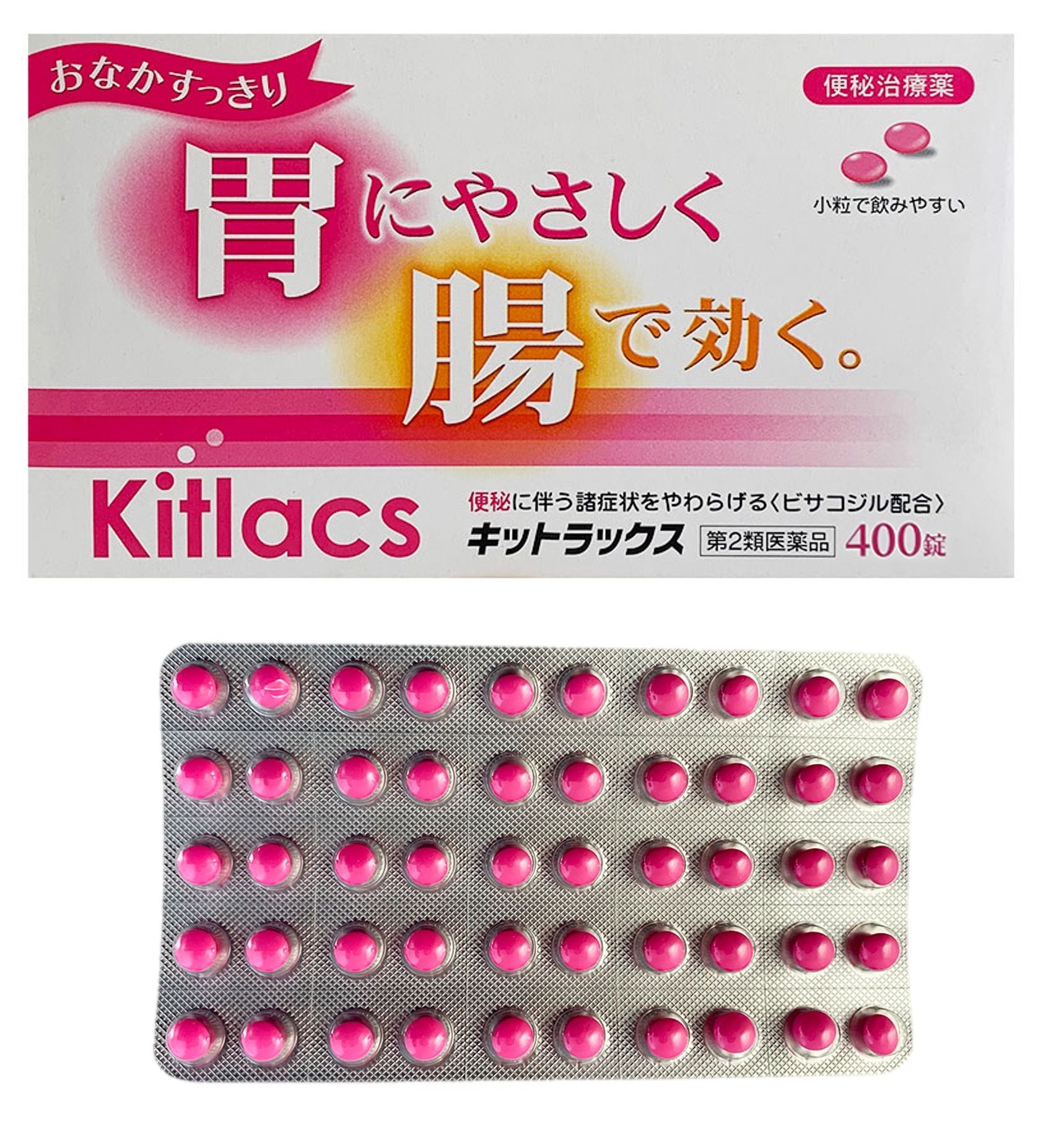 【第2類医薬品】キットラックス 400錠