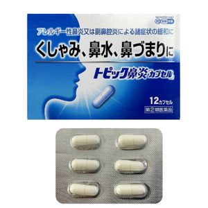 【第2類医薬品】トピック鼻炎「カプセル 12カプセル