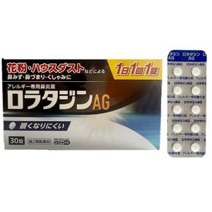 【제2류 의약품】로라타진 AG 30정