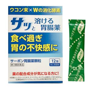 【第3類医薬品】サーボン胃腸薬顆粒 12包