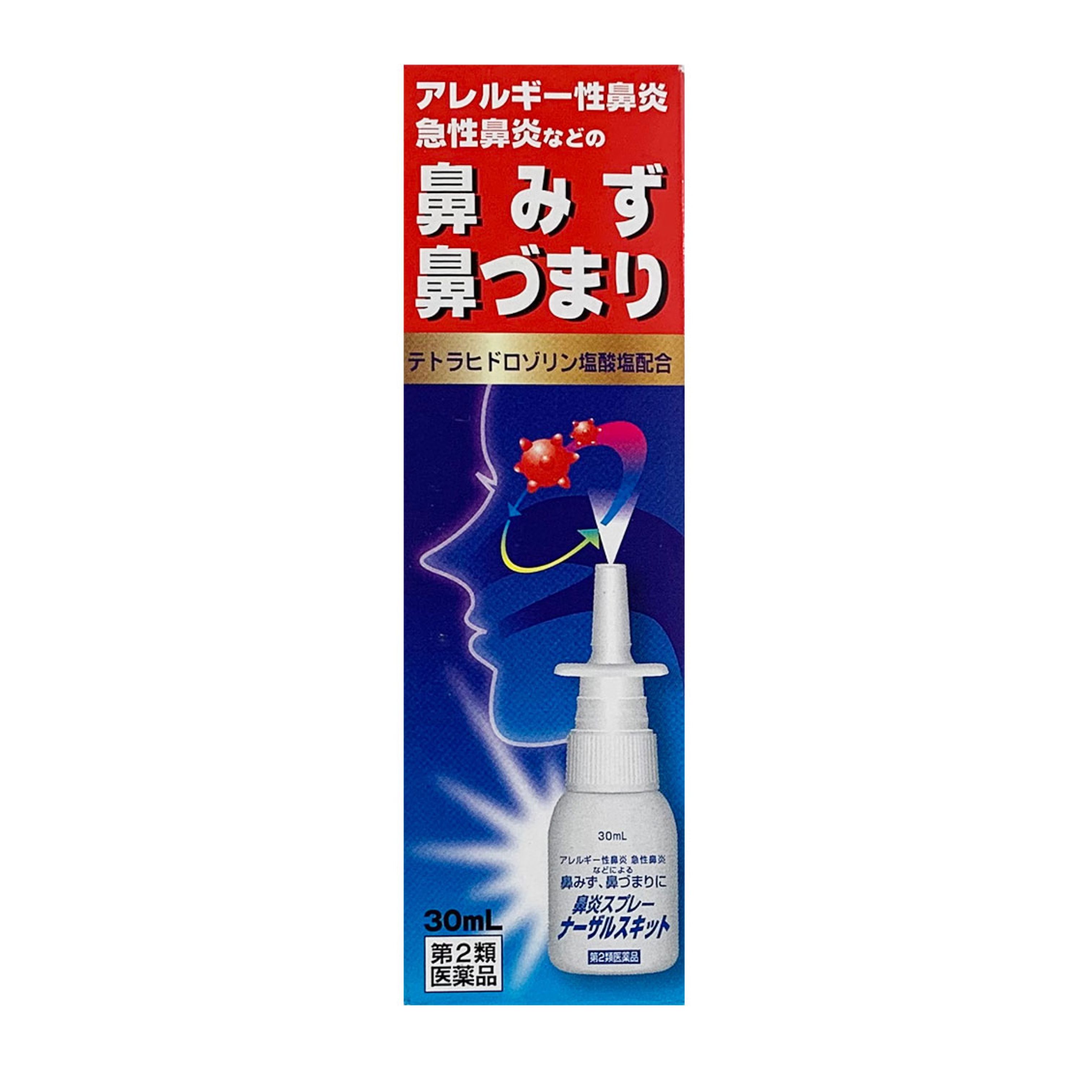 【第2類医薬品】ナーザルスキット 30mL