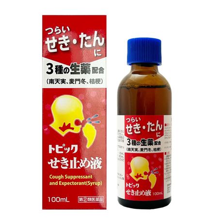 【제2류 의약품】토픽 기침 억제 시럽 100mL