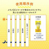 Melano CC Deep Day Care UV Lotion <Daytime Sunscreen Lotion> 50g