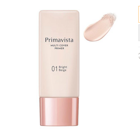 Primavista Just One Finish 01 Light（浅肤色）25ml BB霜