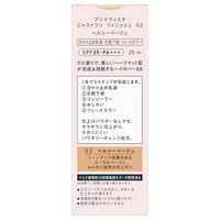 프리마비스타 저스트원 피니시 02 내추럴(자연스러운 피부톤) 25mL BB 크림