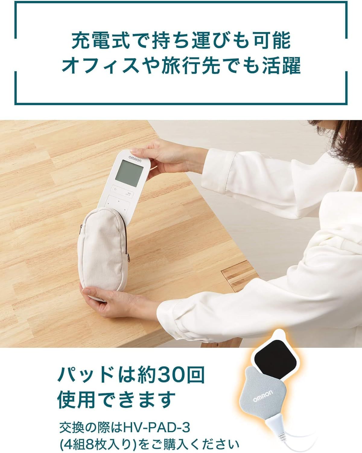 오므론 온열 저주파 치료기 HV-F312 화이트