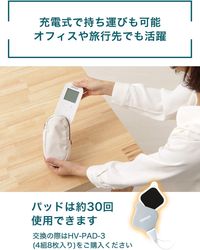 오므론 온열 저주파 치료기 HV-F312 화이트