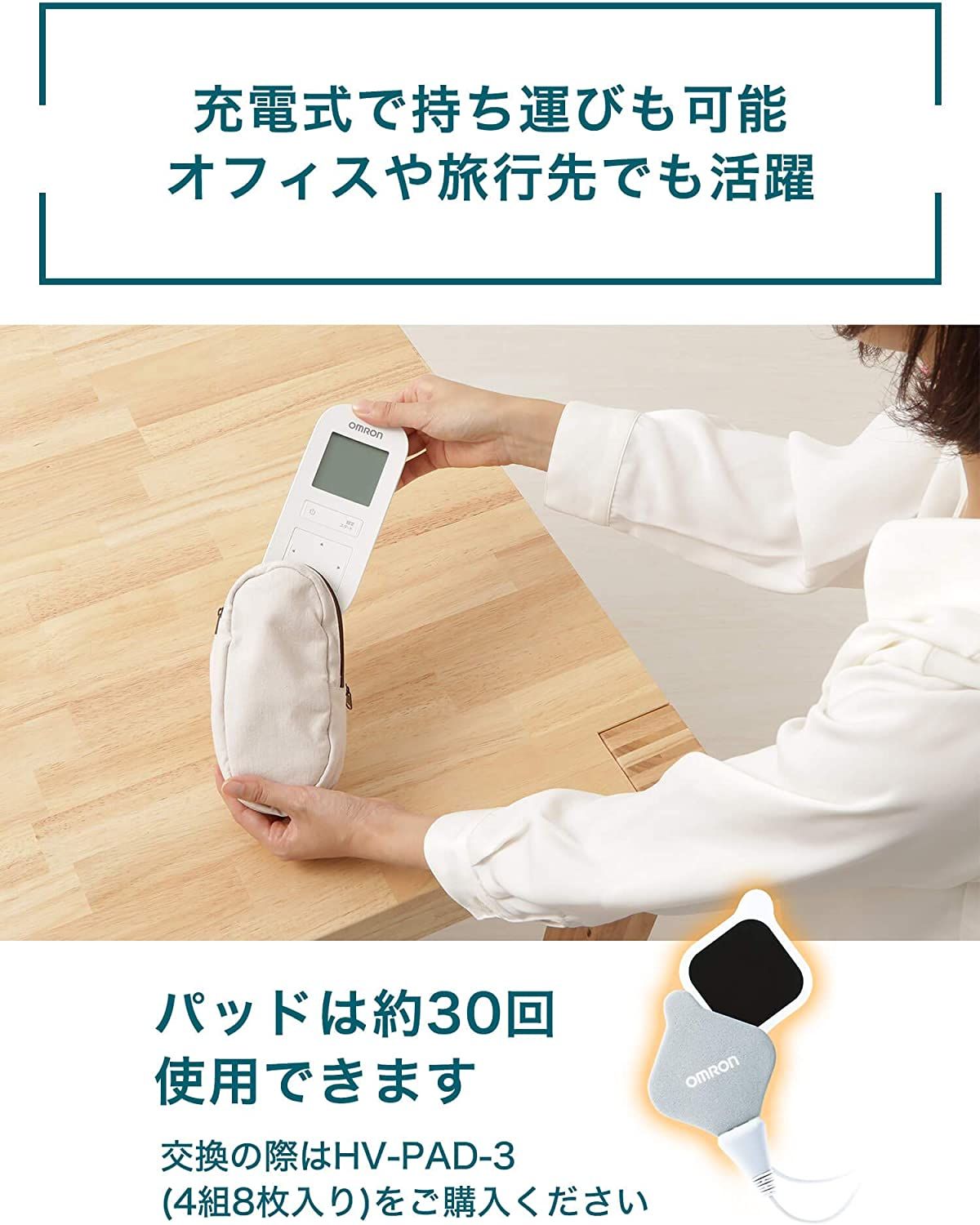Omron Heat Low Frequency Therapy Device HV-F312 White