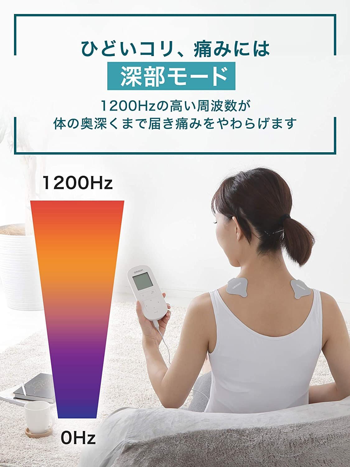 오므론 온열 저주파 치료기 HV-F312 화이트