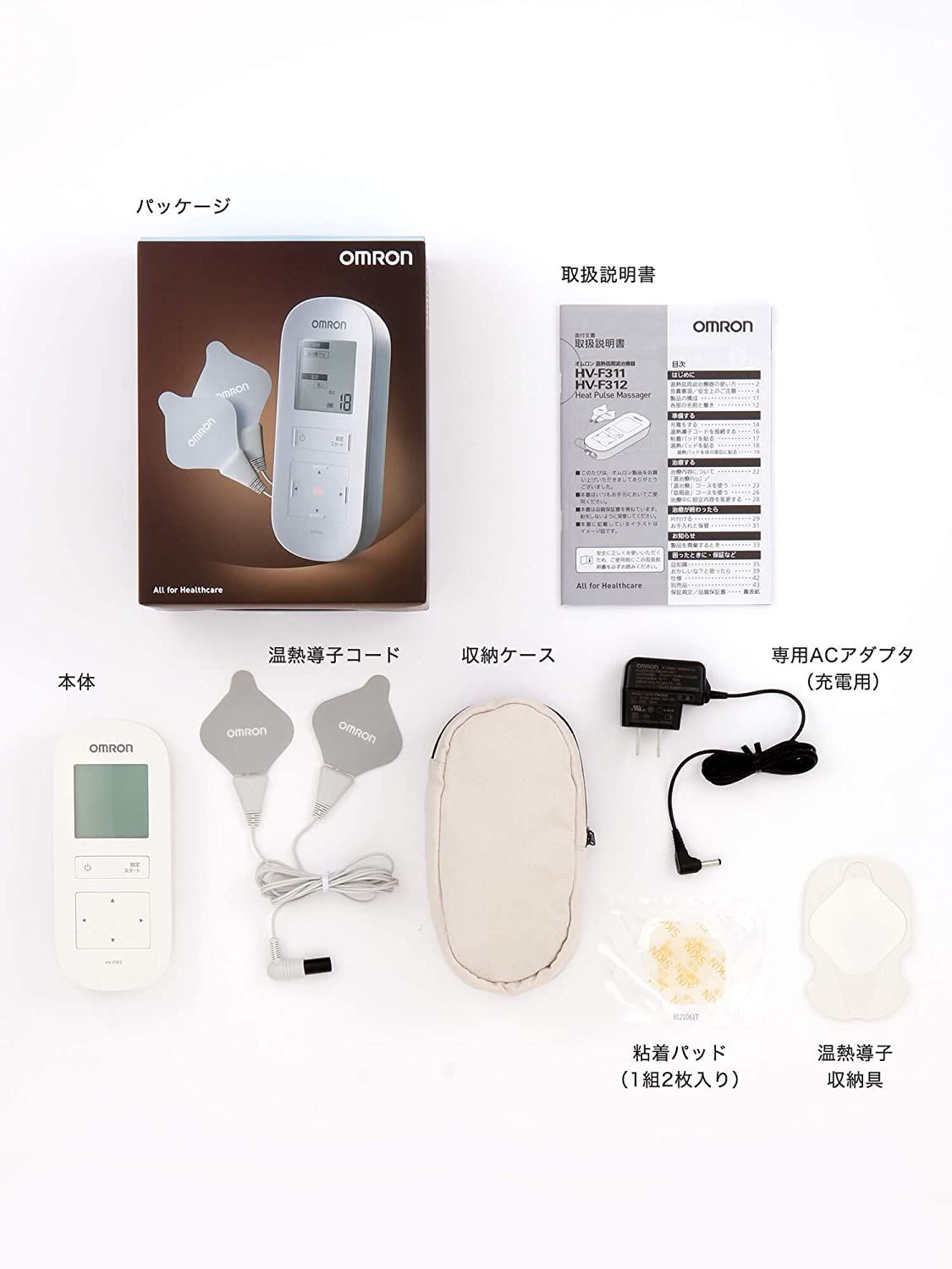Omron Heat Low Frequency Therapy Device HV-F312 White