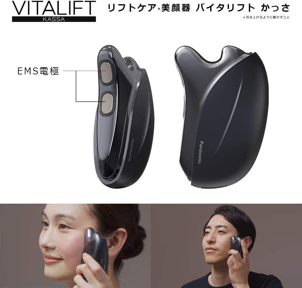 Panasonic のぞま VITALIFT 未使用 EH-SP85-K 美顔器